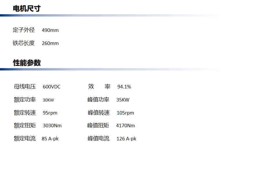 轮轴电机.png