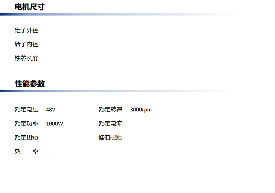 无轴推进器（小）.png